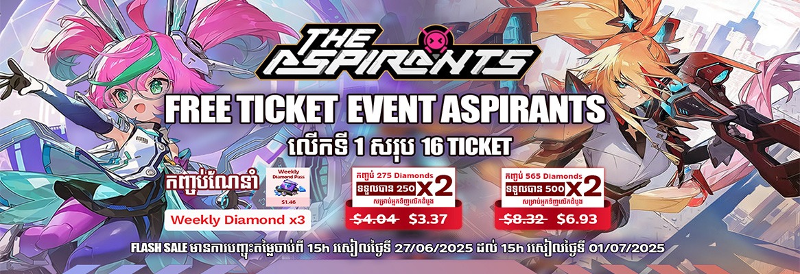 Event ASPIRANTS Free Ticket លើកទី1 នឹងមកដល់នៅម៉ោង​ 3 រសៀល ថ្ងៃទី 27 ខែមិថុនា នេះហើយ